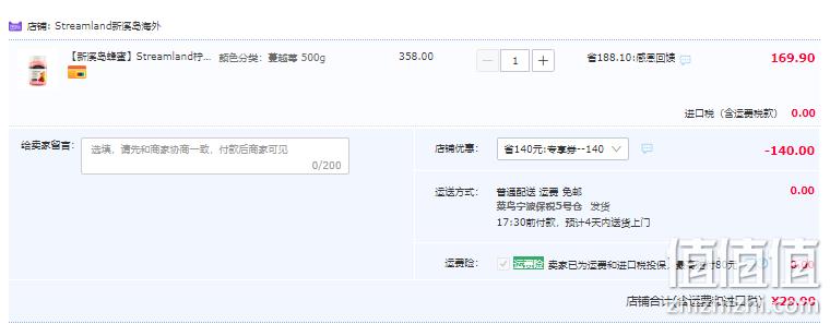 新低！Streamland 新溪岛 天然野生蔓越莓蜂蜜 500g 29.9元包邮（需领券） 值值值-买手聚集的地方