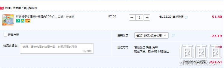 林家铺子 冰糖蒸什锦罐头 200g*8罐 24.6元包邮（双重优惠） 值值值-买手聚集的地方