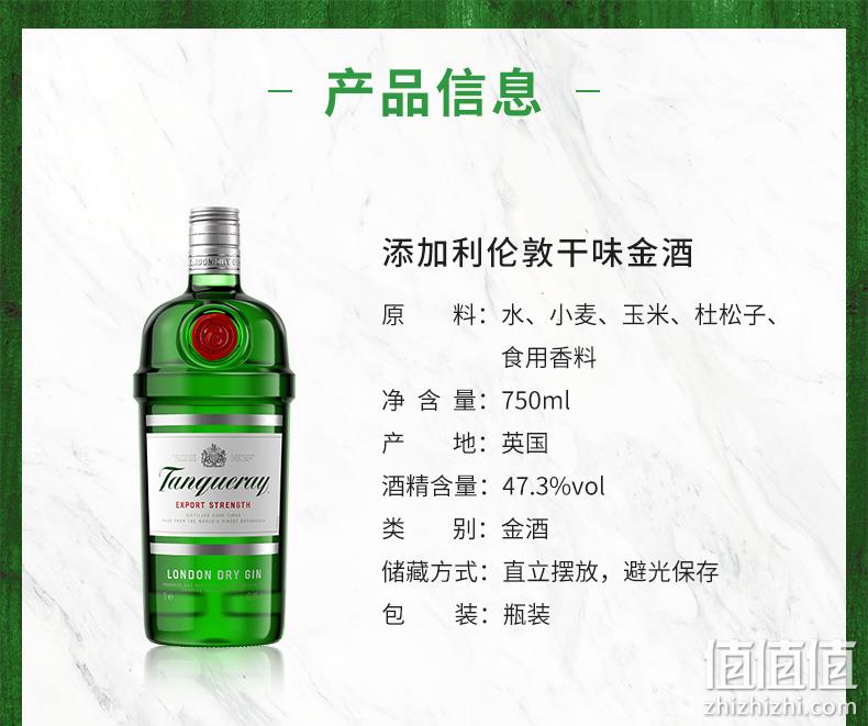 88VIP会员、英国原装进口，Tanqueray 添加利 伦敦干味金酒750mL 97.85元包邮 值值值-买手聚集的地方
