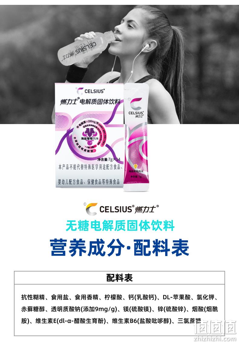 燃力士 0糖电解质固体饮料便携运动补水速溶冲剂 7g*14条/盒 24.9元包邮（需领券） 值值值-买手聚集的地方