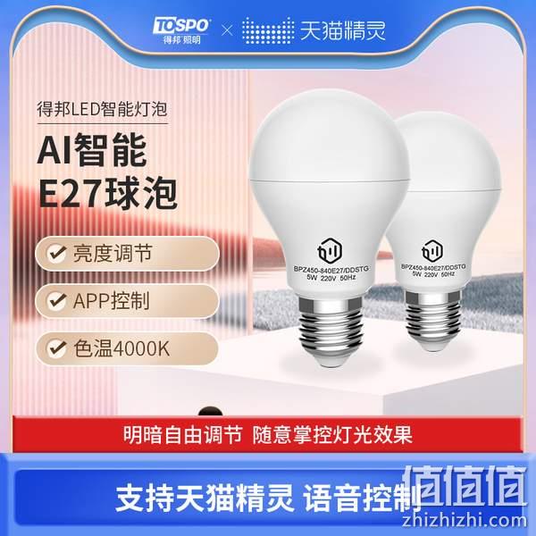 天猫精灵语音控制，得邦 LED智能螺口节能照明灯泡 5W 8元包邮（需领券） 值值值-买手聚集的地方