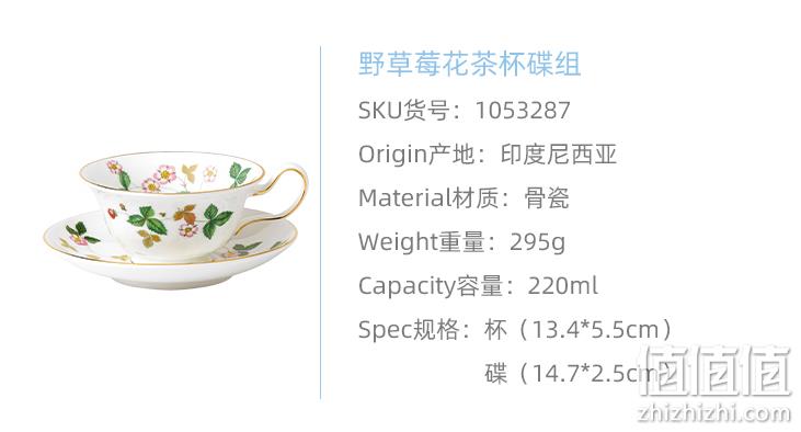 Wedgwood 玮致活 骨瓷 野草莓花茶杯碟组2件 220ml 352.19元 值值值-买手聚集的地方