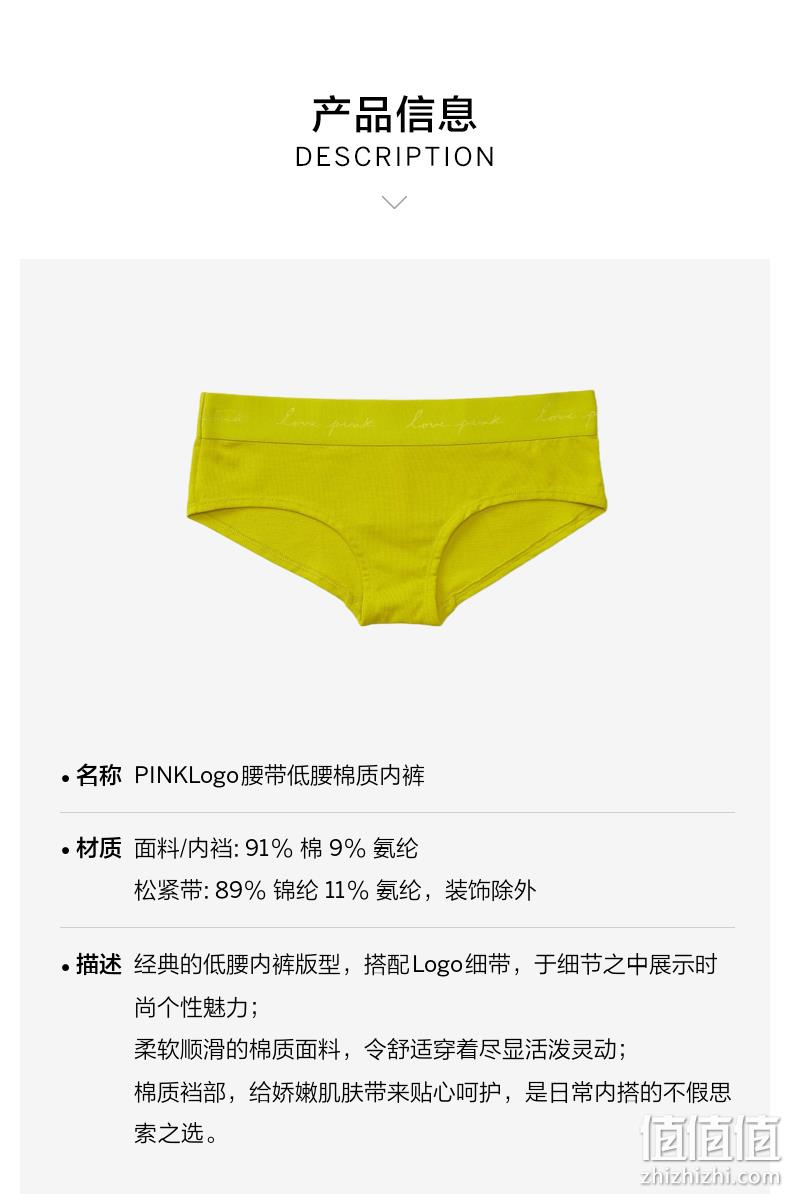 Victoria's Secret 维多利亚的秘密 Pink Logo腰带低腰棉质内裤*3件 多色 78元包邮（折26元/条） 值值值-买手聚集的地方