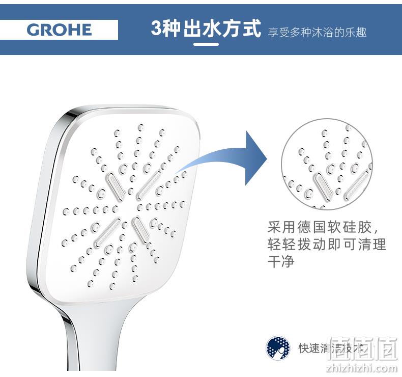 Grohe 高仪 Vitalio 130 维达利 焕活手持三式方形淋浴花洒 26595000 343.17元 值值值-买手聚集的地方