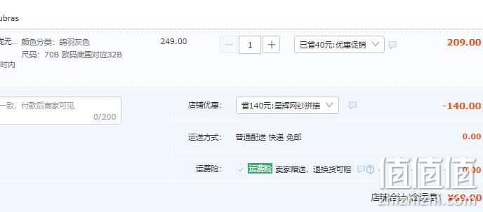 Ubras 网纱拼接无痕聚拢文胸 UD1112021 69元包邮（需领券） 值值值-买手聚集的地方