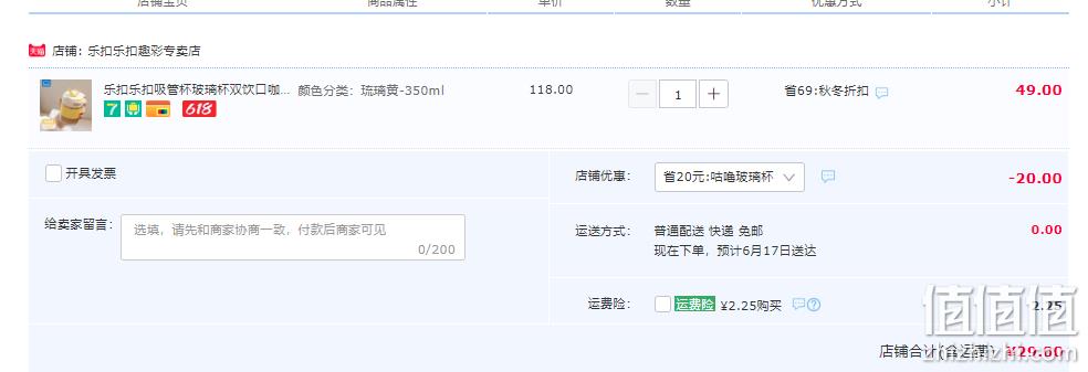 LOCK&LOCK 乐扣乐扣 双饮耐热咖啡杯玻璃杯 350ml 29元包邮（需领券） 值值值-买手聚集的地方