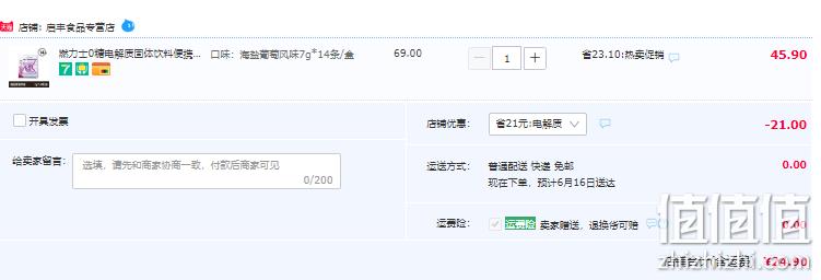 燃力士 0糖电解质固体饮料便携运动补水速溶冲剂 7g*14条/盒 24.9元包邮（需领券） 值值值-买手聚集的地方
