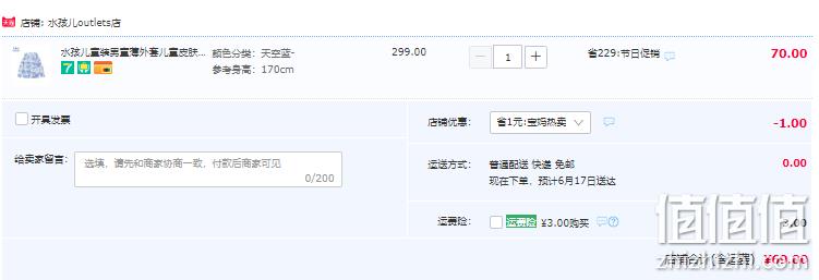 水孩儿 2023年夏季新款男童时尚印花皮肤衣外套（105~170码）多色 69元包邮（需领券） 值值值-买手聚集的地方