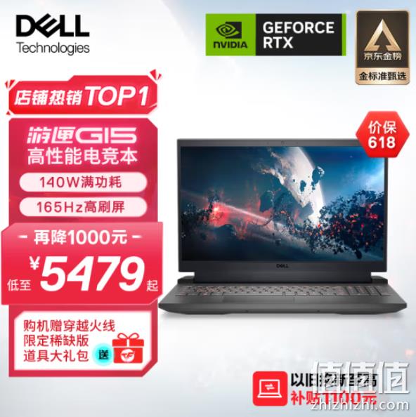 20点开始，DELL 戴尔 游匣G15 15.6英寸游戏本（i7-12700H、16GB、512GB、RTX3060） 5479元包邮 值值值-买手聚集的地方