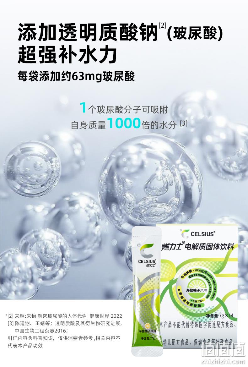 燃力士 0糖电解质固体饮料便携运动补水速溶冲剂 7g*14条/盒 24.9元包邮（需领券） 值值值-买手聚集的地方