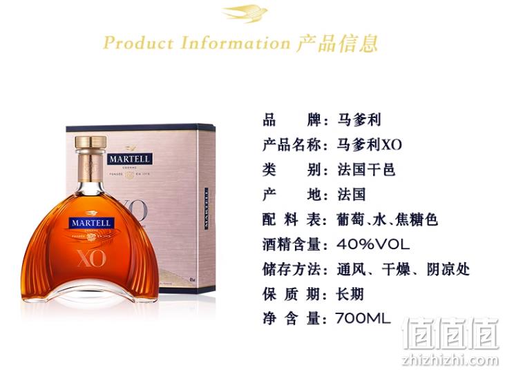 88VIP会员，MARTELL 马爹利 XO干邑白兰地 700ml 1124.8元包邮包税（多重优惠） 值值值-买手聚集的地方