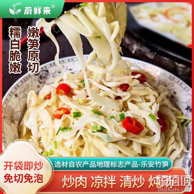蔚鲜来  江西特产乐安糯米笋 5袋/共1500g 29.9元包邮（下单立减） 值值值-买手聚集的地方