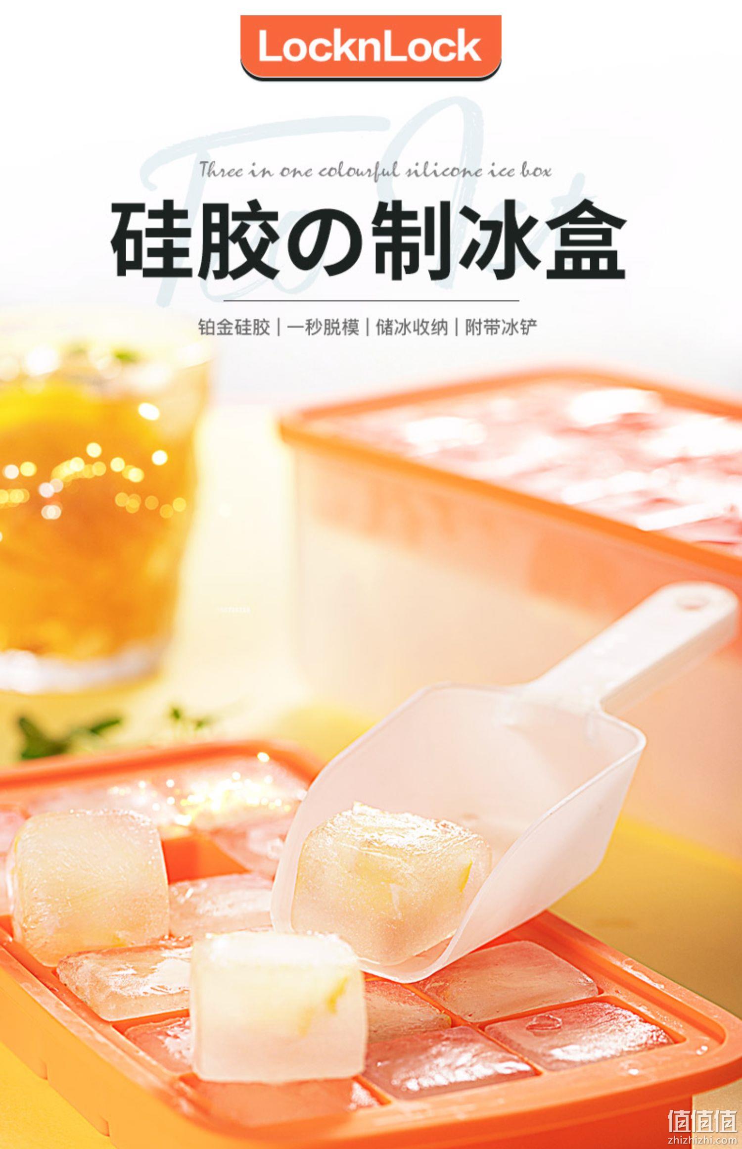 Lock＆Lock 乐扣乐扣 三合一硅胶制冰盒18格冷冻冰格模具 3色 23.9元包邮（需领券） 值值值-买手聚集的地方