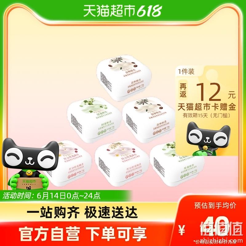 中街1946 绿葡/盐咖/红豆桂花酥峦冰淇淋 73g*6盒*2件 47.25元包邮（返24元猫超卡后） 值值值-买手聚集的地方