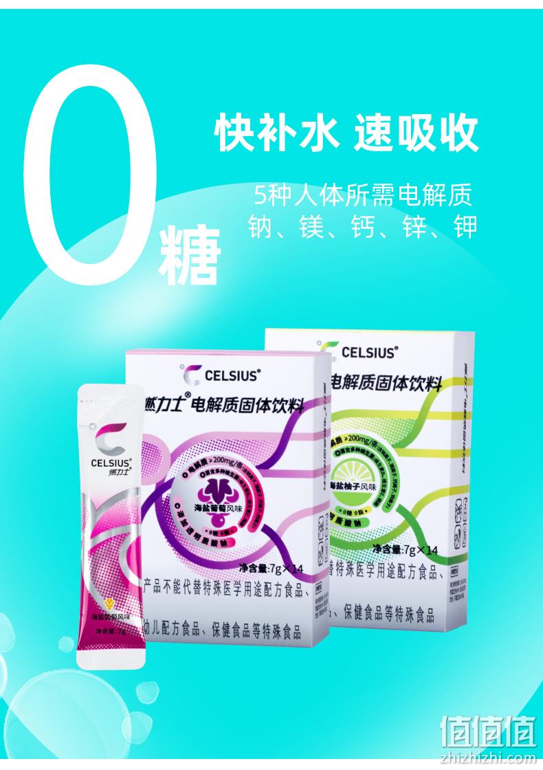 燃力士 0糖电解质固体饮料便携运动补水速溶冲剂 7g*14条/盒 24.9元包邮（需领券） 值值值-买手聚集的地方