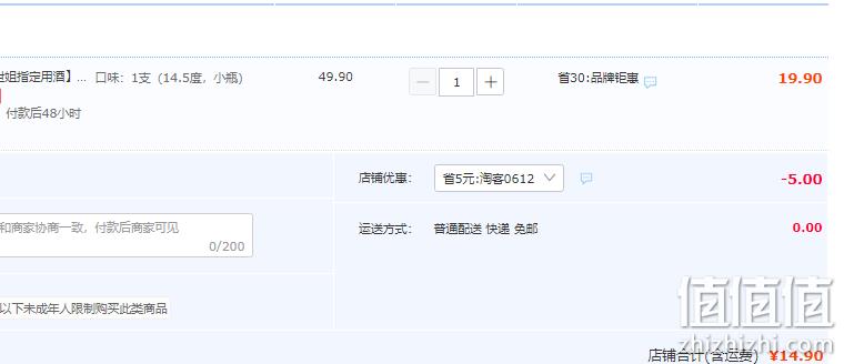 世界小姐指定用酒，车尔西 曜金秋 低度干型不老莓酒 187ml/500ml+185ml 14.9元/69.9元包邮（需用券） 值值值-买手聚集的地方