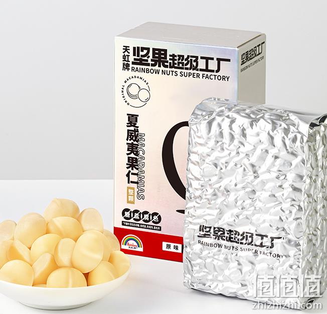 天虹牌 0添加澳洲夏威夷果仁 450g（整颗果） 119.9元包邮（需领券） 值值值-买手聚集的地方