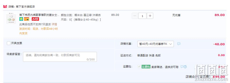 Beneunder 蕉下 简息系列 23春新款50S抽针棉中腰女士内裤 汐昀 3条装 49元包邮（需领券） 值值值-买手聚集的地方