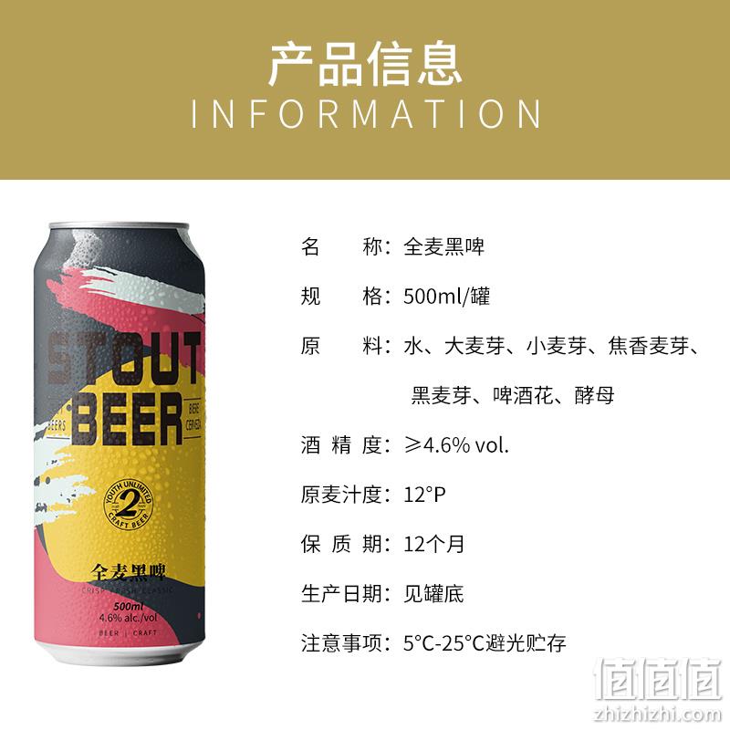 蕴酿之林 全麦白啤精酿啤酒500mL*12听 29.94元包邮（需领券） 值值值-买手聚集的地方