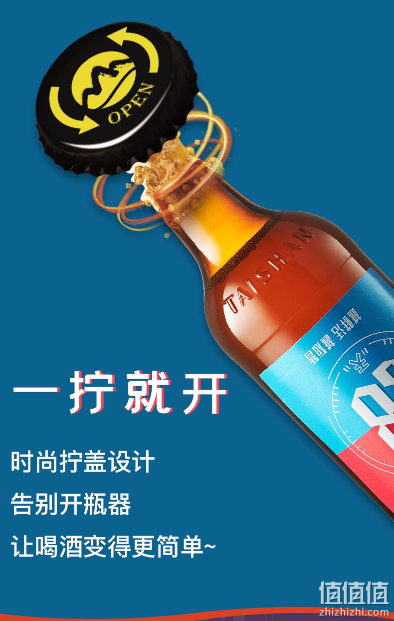 短保新鲜，泰山原浆啤酒 28天精酿啤酒9度 450mL*6瓶 39元包邮（需领券） 值值值-买手聚集的地方