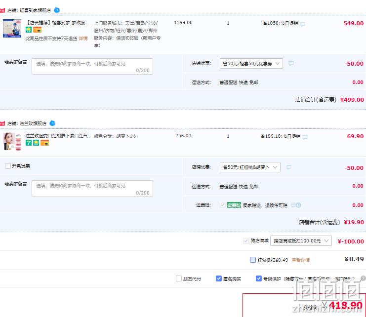 全自营服务，轻喜到家 保洁服务 4小时/次*3次 新低418.9元起（双重优惠） 值值值-买手聚集的地方