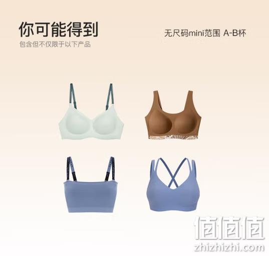 Ubras 无尺码无钢圈舒适文胸盲盒 2件装 99元包邮（折49.5元/件） 值值值-买手聚集的地方