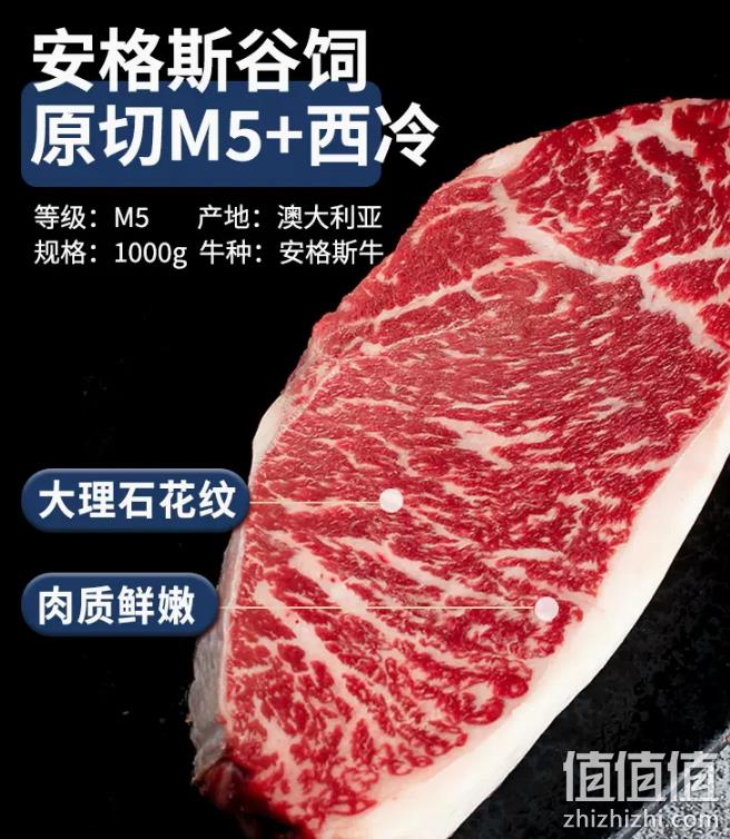澳洲进口，生鲜部落 安格斯M5+雪花西冷牛排 5块装/1000g（2cm厚切） 新低189.8元包邮（限12点前） 值值值-买手聚集的地方