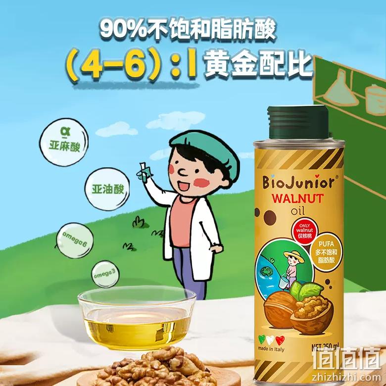 BioJunior 意大利碧欧奇 婴幼辅食冷榨核桃油 250mL 新低46.45元包邮（多重优惠） 值值值-买手聚集的地方