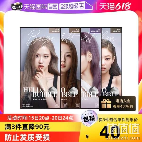 爱茉莉 hello bubble 美妆仙 泡沫染发剂*3盒 新低77元包邮包税（25.67元/盒） 值值值-买手聚集的地方