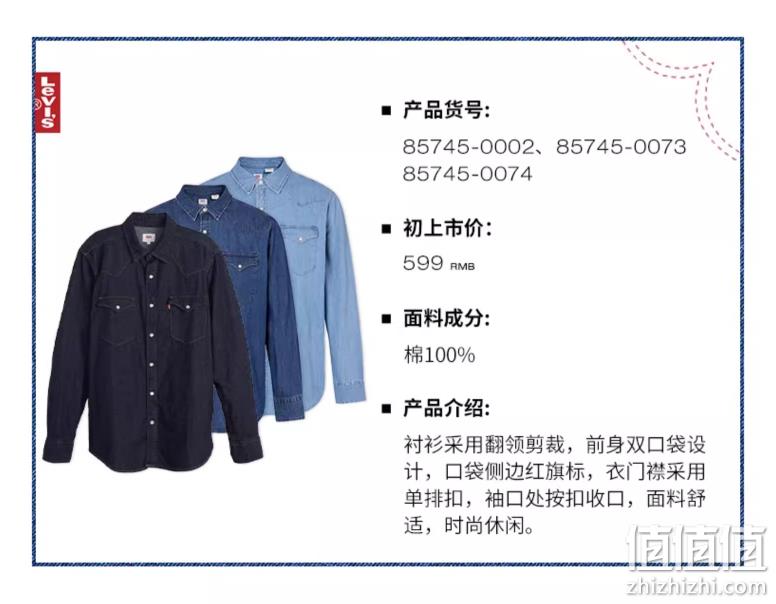 Levi's 李维斯 2023春季新品 情侣男女同款经典长袖牛仔衬衣 新低239元包邮（多重优惠） 值值值-买手聚集的地方