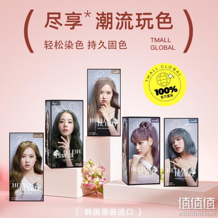 爱茉莉 hello bubble 美妆仙 泡沫染发剂*3盒 新低77元包邮包税（25.67元/盒） 值值值-买手聚集的地方