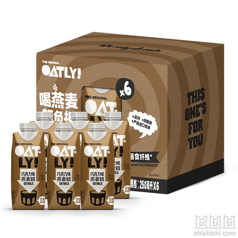 OATLY 噢麦力 巧克力味燕麦奶 250ML*6瓶 19.9元包邮（需领券） 值值值-买手聚集的地方