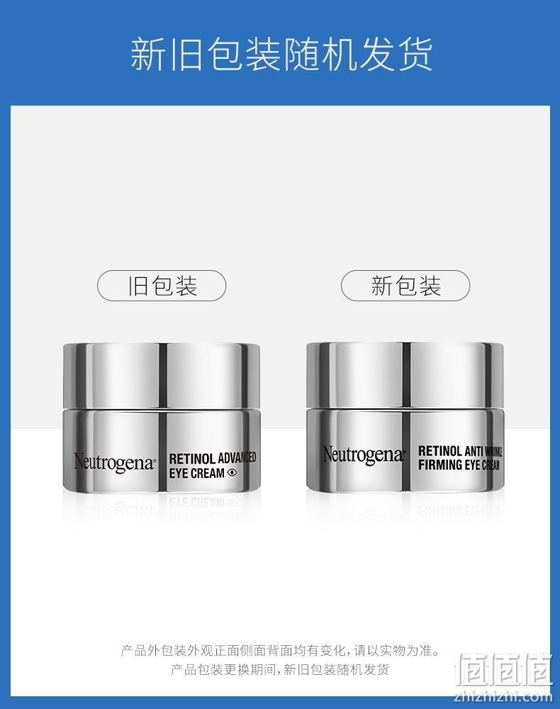 Neutrogena 露得清 维A醇焕颜肌活眼霜（4.0版）15g（赠同款5g*2） 104.9元包邮（多重优惠） 值值值-买手聚集的地方