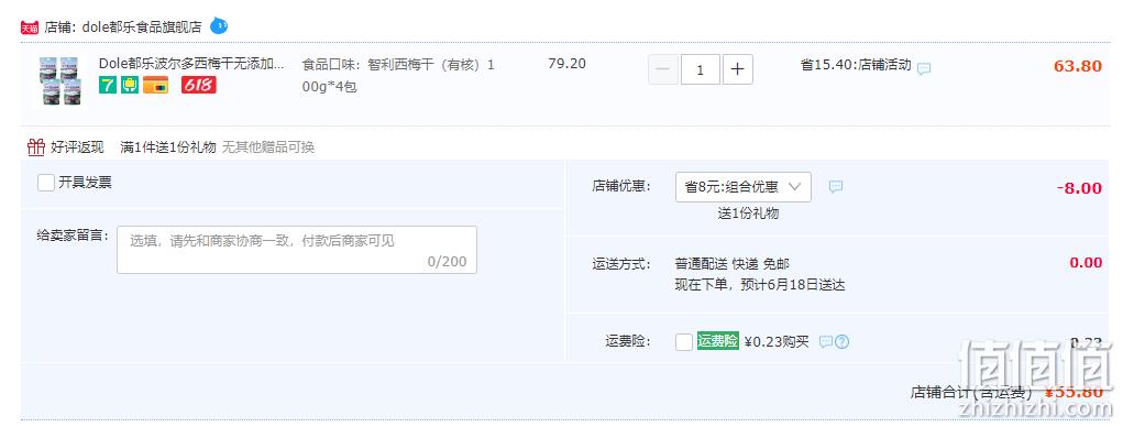 Dole 都乐 法国进口波尔多去核西梅干 100g*4袋 新低55.8元包邮（需领券） 值值值-买手聚集的地方