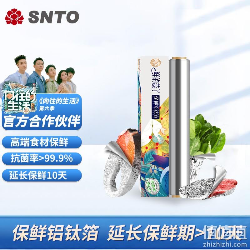 鲜的蕊了&《向往的生活》联名 一次性隔菌保鲜铝钛箔30cm*10M*2盒+烹饪箔30cm*20M*2盒 49.9元包邮（需领券） 值值值-买手聚集的地方