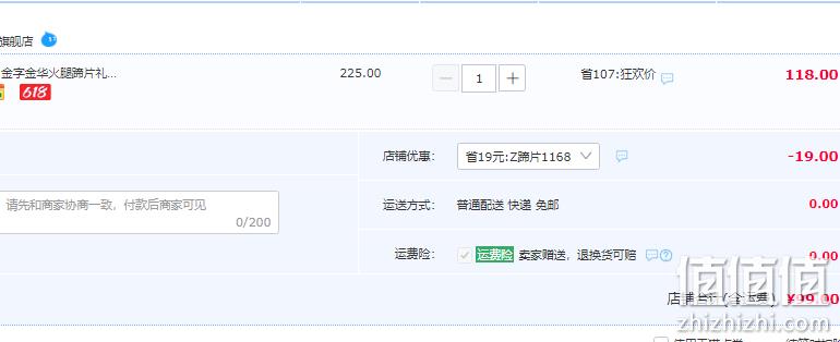 中华老字号，金字 金华火腿蹄片 礼盒装 1kg 99元包邮（需领券） 值值值-买手聚集的地方