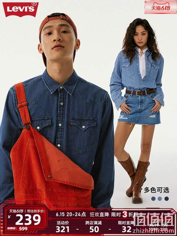 Levi's 李维斯 2023春季新品 情侣男女同款经典长袖牛仔衬衣 新低239元包邮（多重优惠） 值值值-买手聚集的地方