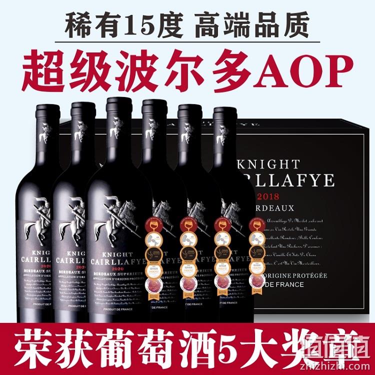 法国原瓶进口，Domas Cairllafye 多玛斯·凯尔勒菲 超级波尔多AOP级 骑士干红葡萄酒750mL*6瓶礼盒装 268元包邮（需领券） 值值值-买手聚集的地方