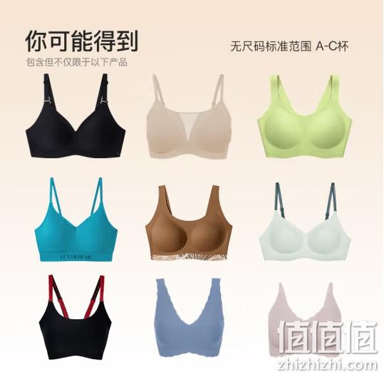 Ubras 无尺码无钢圈舒适文胸盲盒 2件装 99元包邮（折49.5元/件） 值值值-买手聚集的地方