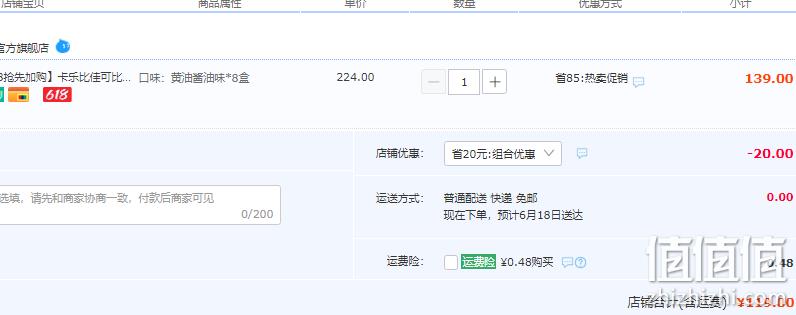 Calbee 卡乐比 薯条三兄弟 8盒装 四口味 119元包邮（需领券） 值值值-买手聚集的地方