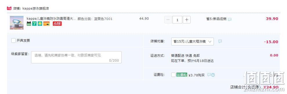 Kappa 卡帕 RTYJ001 儿童高清防雾大框泳镜 多色 24.9元包邮（需领券） 值值值-买手聚集的地方