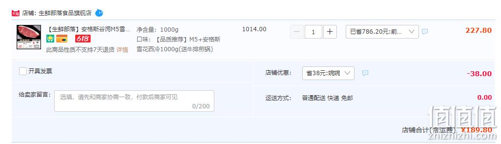 澳洲进口，生鲜部落 安格斯M5+雪花西冷牛排 5块装/1000g（2cm厚切） 新低189.8元包邮（限12点前） 值值值-买手聚集的地方