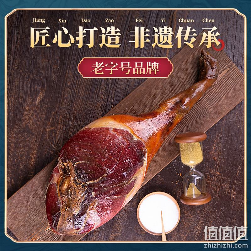中华老字号，金字 金华火腿蹄片 礼盒装 1kg 99元包邮（需领券） 值值值-买手聚集的地方