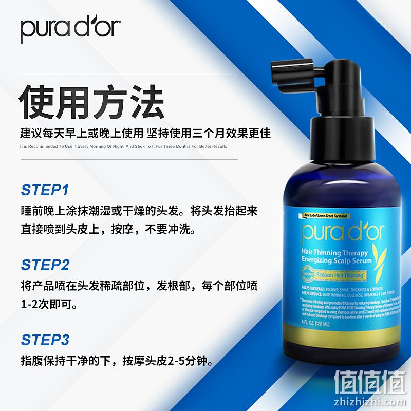 Pura d'or 普拉多 蓝标防脱固发生发精华120mL 146.75元 值值值-买手聚集的地方