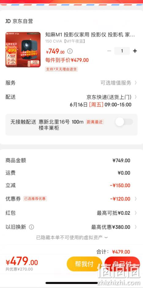 直降160元新低！Zeemr 知麻  M1 mini智能投影仪 479元包邮（天猫699元） 值值值-买手聚集的地方