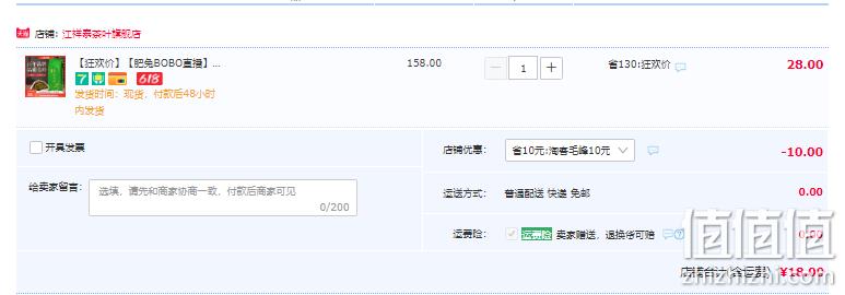 百年老字号，江祥泰 黄山毛峰 100克 18元包邮（需领券） 值值值-买手聚集的地方