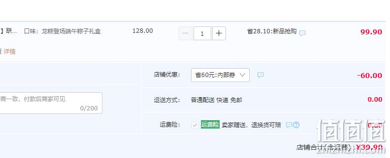 浙江老字号，德辉×善蒸坊联名 龙粽登场端午粽子礼盒 960g 39.9元包邮（需领券） 值值值-买手聚集的地方