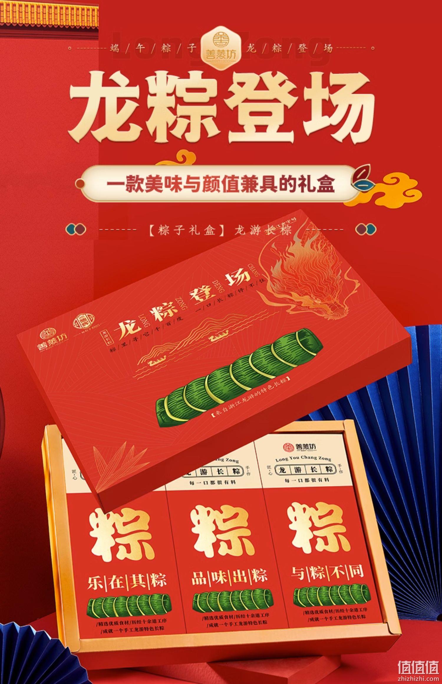浙江老字号，德辉×善蒸坊联名 龙粽登场端午粽子礼盒 960g 39.9元包邮（需领券） 值值值-买手聚集的地方