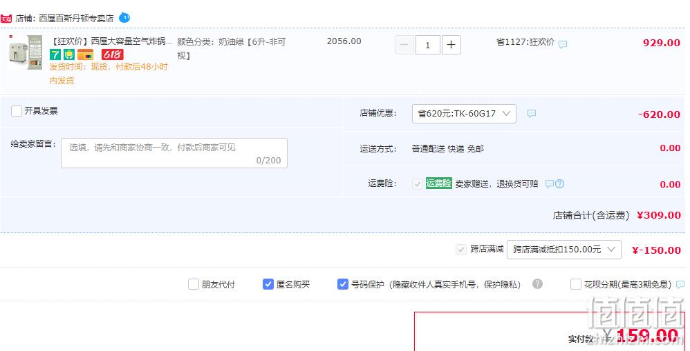 Westinghouse 西屋 WKZ60G17 无油空气炸锅6L 159元包邮（双重优惠） 值值值-买手聚集的地方
