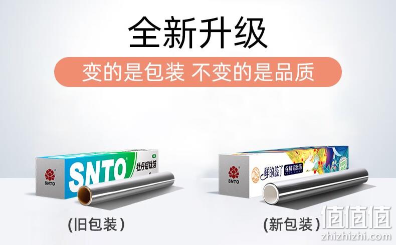 鲜的蕊了&《向往的生活》联名 一次性隔菌保鲜铝钛箔30cm*10M*2盒+烹饪箔30cm*20M*2盒 49.9元包邮（需领券） 值值值-买手聚集的地方
